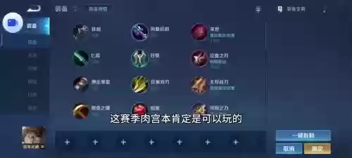 王者荣耀宫本的攻略