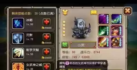 刀塔传奇小黑沉默技能满点