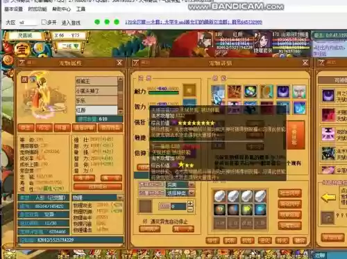 天书奇谈装备附魔道具插图