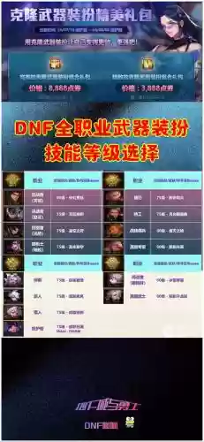 技能宝珠对剑神的提升_1插图