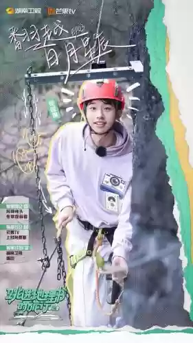 旅行挑战第二季s攻略插图