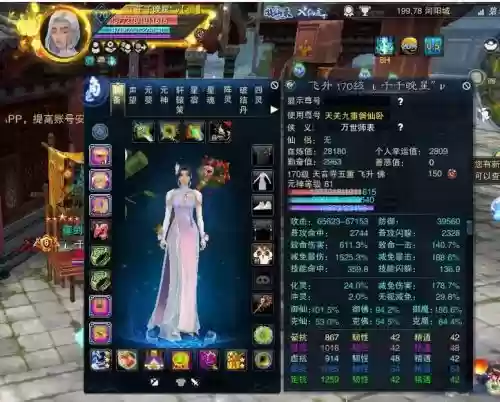 诛仙天音各级装备