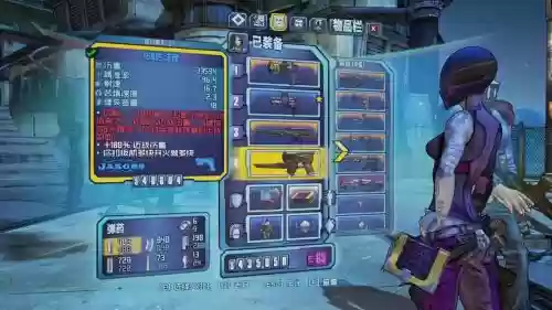 无主之地2蓝色红字武器插图