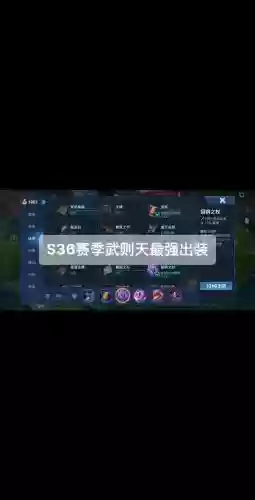 武则天出物理装备视频