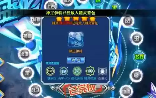 约瑟传说伊特神王技能怎么学_1插图