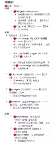 晓月协奏曲攻略