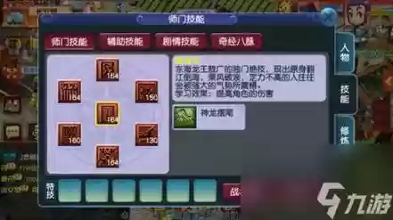 梦幻西游5开龙宫怎么卡速度插图