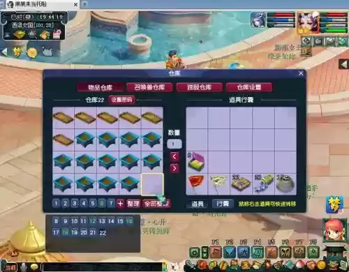 梦幻西游2花圃哪里买