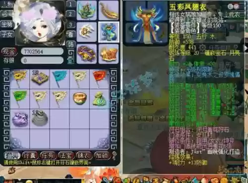 梦幻加速海量版装备