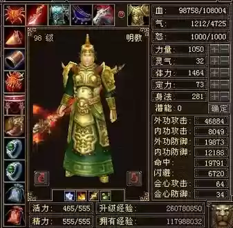 天龙皇朝御礼洗装备插图