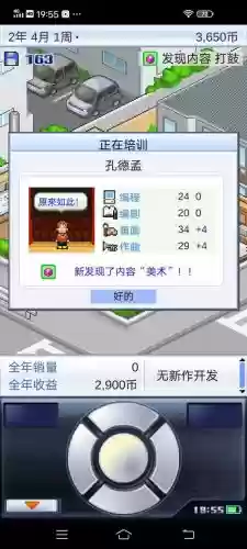新版游戏发展国攻略插图