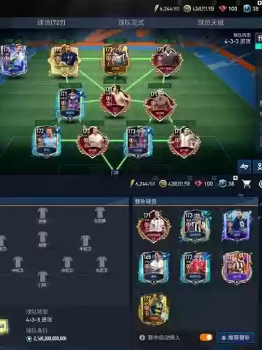 大巴阵容fifa