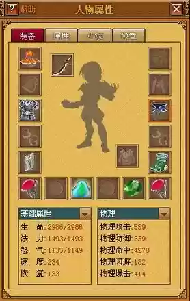 天书奇谈装备附魔道具