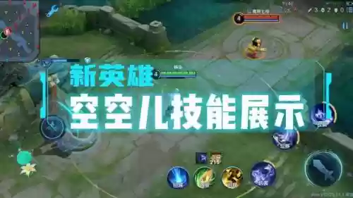 王者荣耀全图技能英雄效果_1