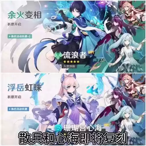 散兵心海阵容插图