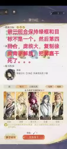 问道手游地宫暴力阵容搭配插图