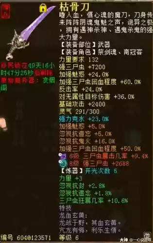 大话2男鬼需要两套装备