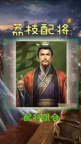 决战三国志刘备1.6攻略插图1
