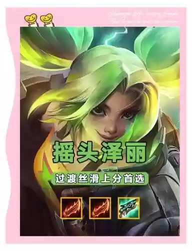 电疗侠阵容插图