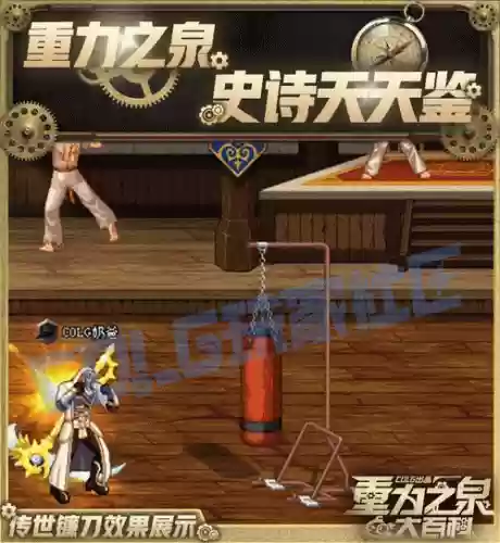dnf圣职者80-90ss武器