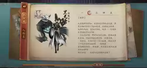 梦幻西游手游辰境黑无常插图