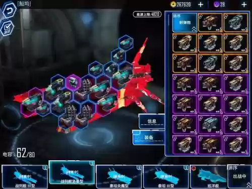 银河掠夺者武器怎么升级插图