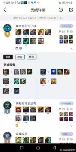 三铁甲阵容插图