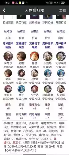 猎魂觉醒法师伙伴攻略插图