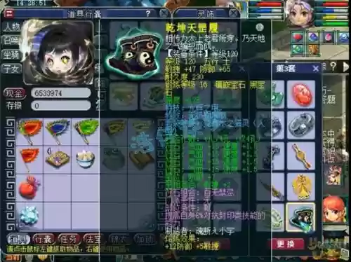 梦幻西游地府70级秒三