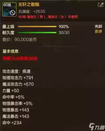 无轩系列武器哪里换_1插图