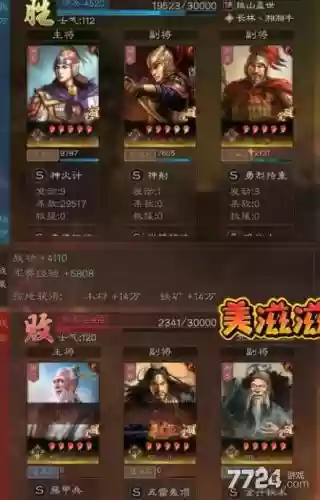 孙权周瑜阵容