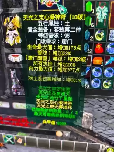 剑网3唐门摆卖行用什么装备