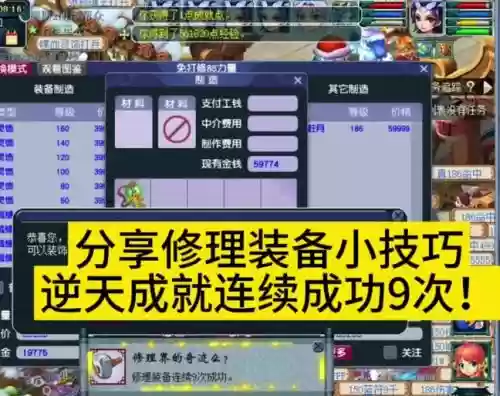 梦幻装备修理技能