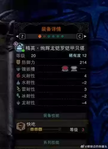 烂辉龙武器无法升级