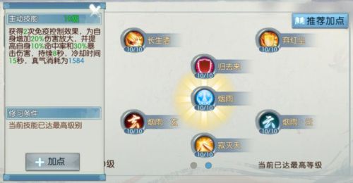 诛仙三合欢铃技能
