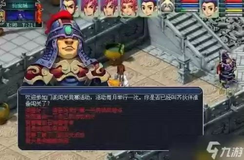 梦幻西游第三个礼拜天什么活动插图
