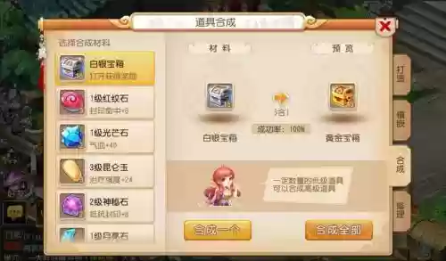 梦幻西游手游开箱子技巧插图