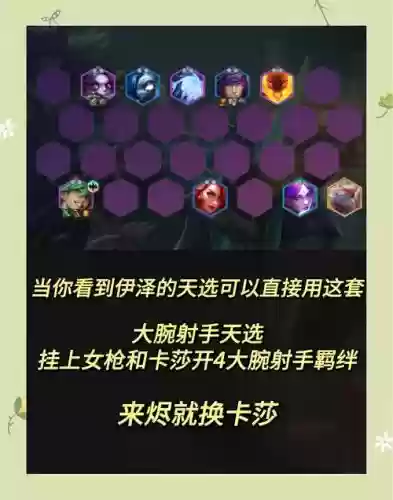 英灵阵容搭配