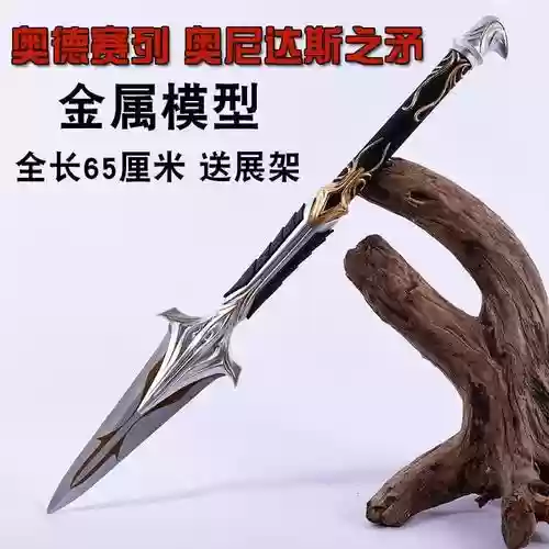 列奥尼达斯之矛装备升级插图