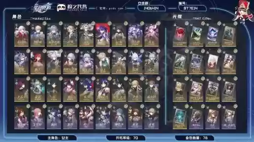 魔影列车阵容搭配