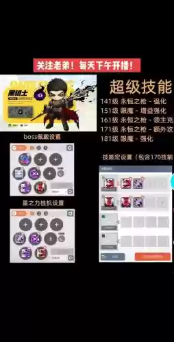 黑骑士技能怎么加插图