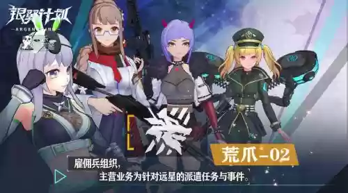 银翼计划阵容插图