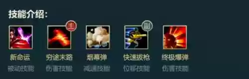 新版男枪技能连招_1