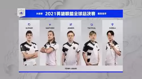tl阵容lol插图