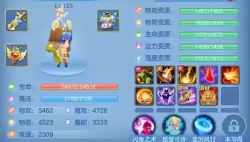 星辰奇缘能触发狂暴追击的技能_1