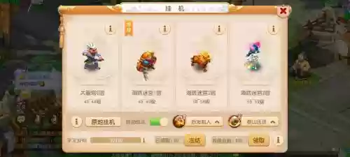 手游梦幻西游怎么挂机升级最快插图