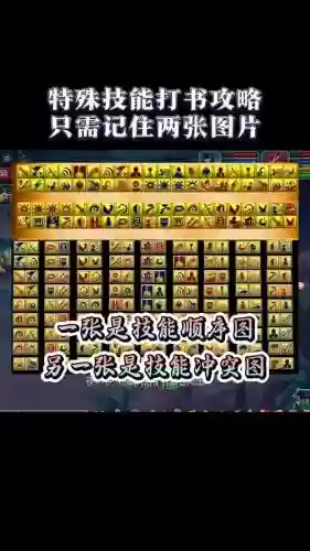 梦幻西游魔兽要诀打书