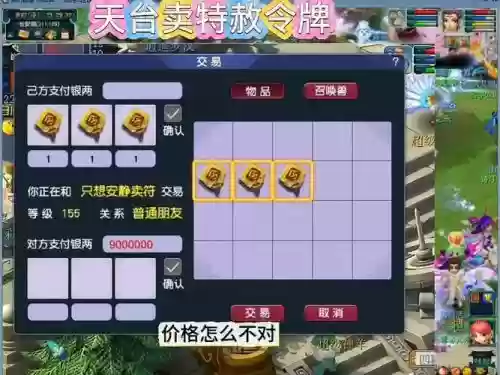 梦幻西游单开天台收货插图