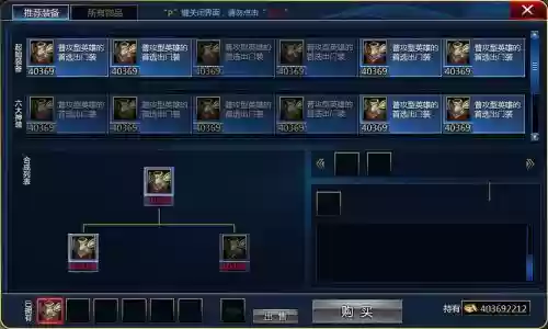 创世联盟的装备大全图片