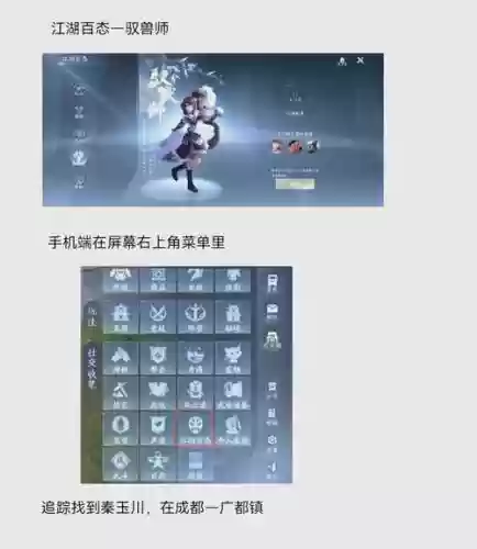 剑三驭兽师攻略